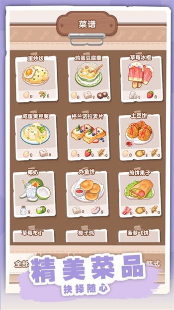 民宿模拟器免广告最新版v1.0.4