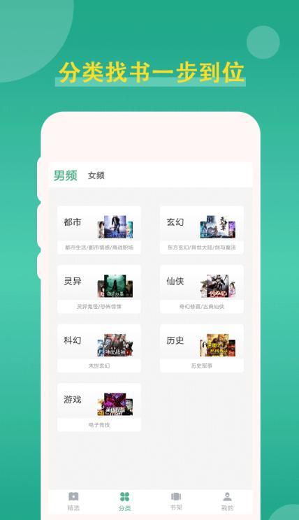 灵梦子小说免费版v2.7.9