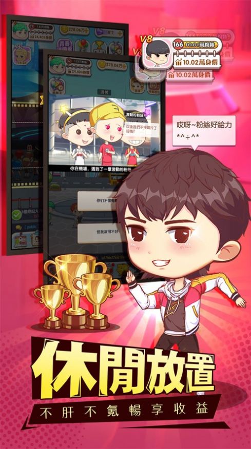 咖位我最大v1.0.2