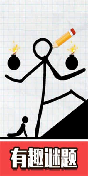 火柴人画线急转弯v3.0.020