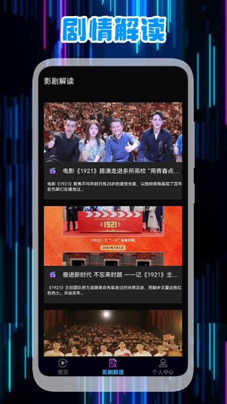 星辰视频编辑v1.1