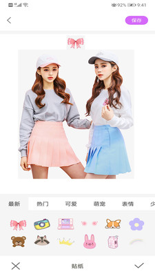 全能美萌相机v8.1.1