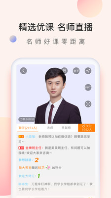 初级会计职称万题库v5.4.5.1