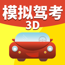 驾考驾照准点学车v2.63