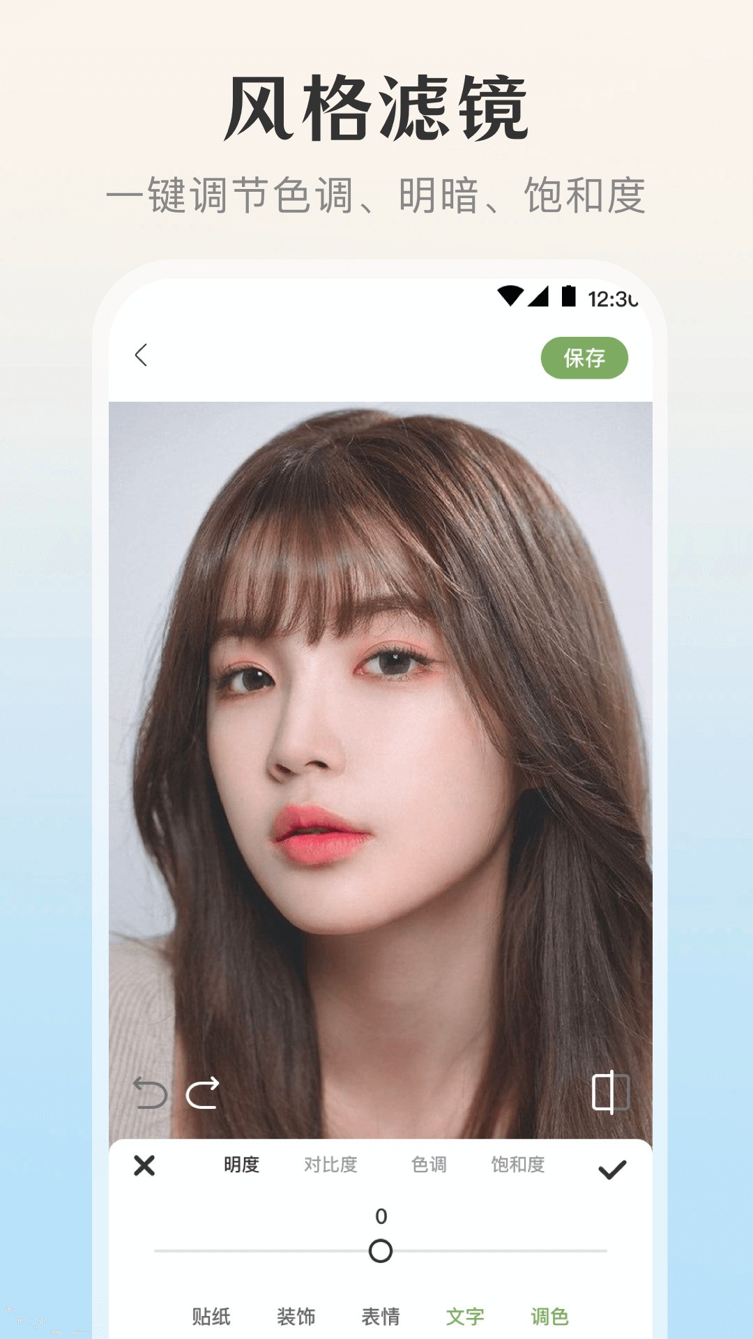 修图微美颜v3.0.1