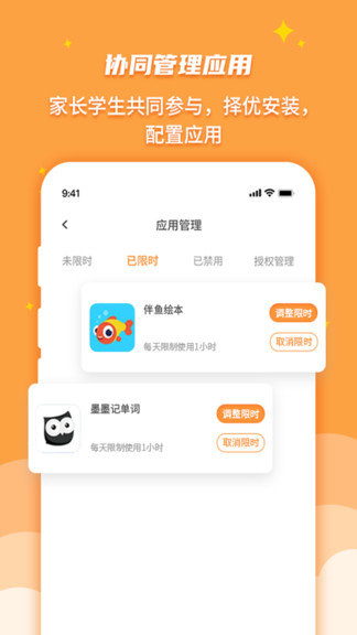 优智多课堂v1.1.0