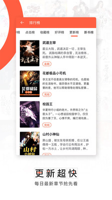 轻阅小说去广告版v3.3.2