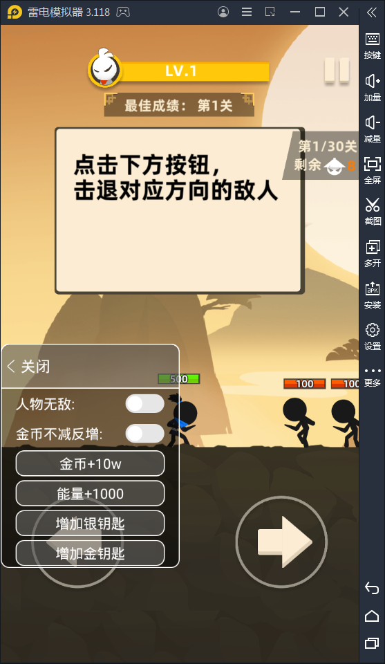 我功夫666v0.7.1
