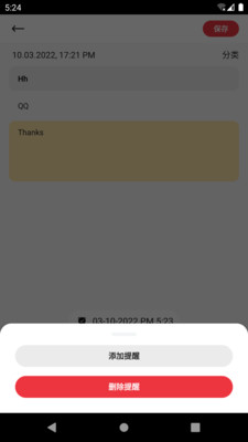 晴昼记事本v9.2.0.1