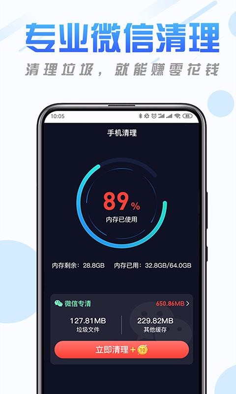 纯净清理精灵v1.0