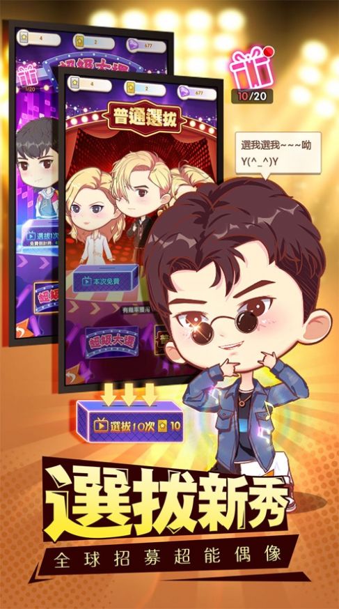 咖位我最大v1.0.2