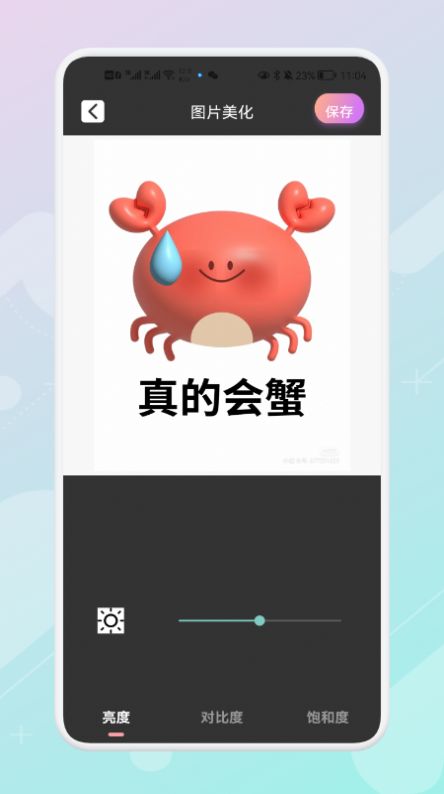 ps图片美化工厂v1.1