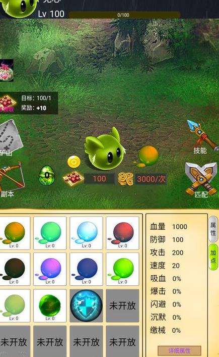 进击吧史莱姆v1.0