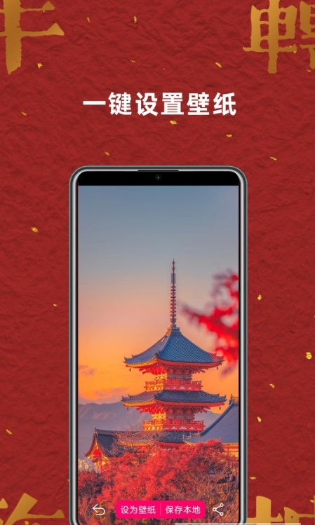 壁纸桌面大全v2.1.0