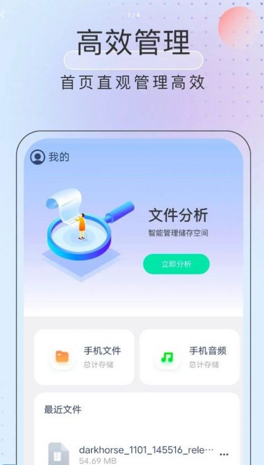 黑马优化卫士v1.0.0
