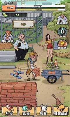 我的打工日记v1.0