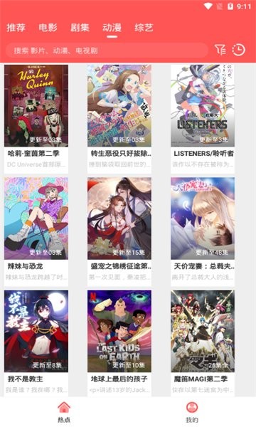 追剧高材生v2.0.21.3