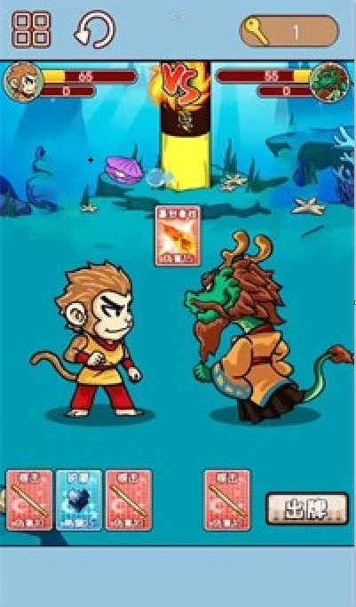 西游合成欢乐消v1.0