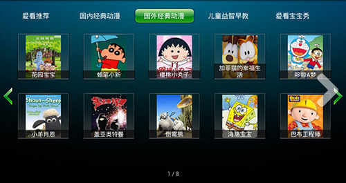 爱看动漫乐园v2.5