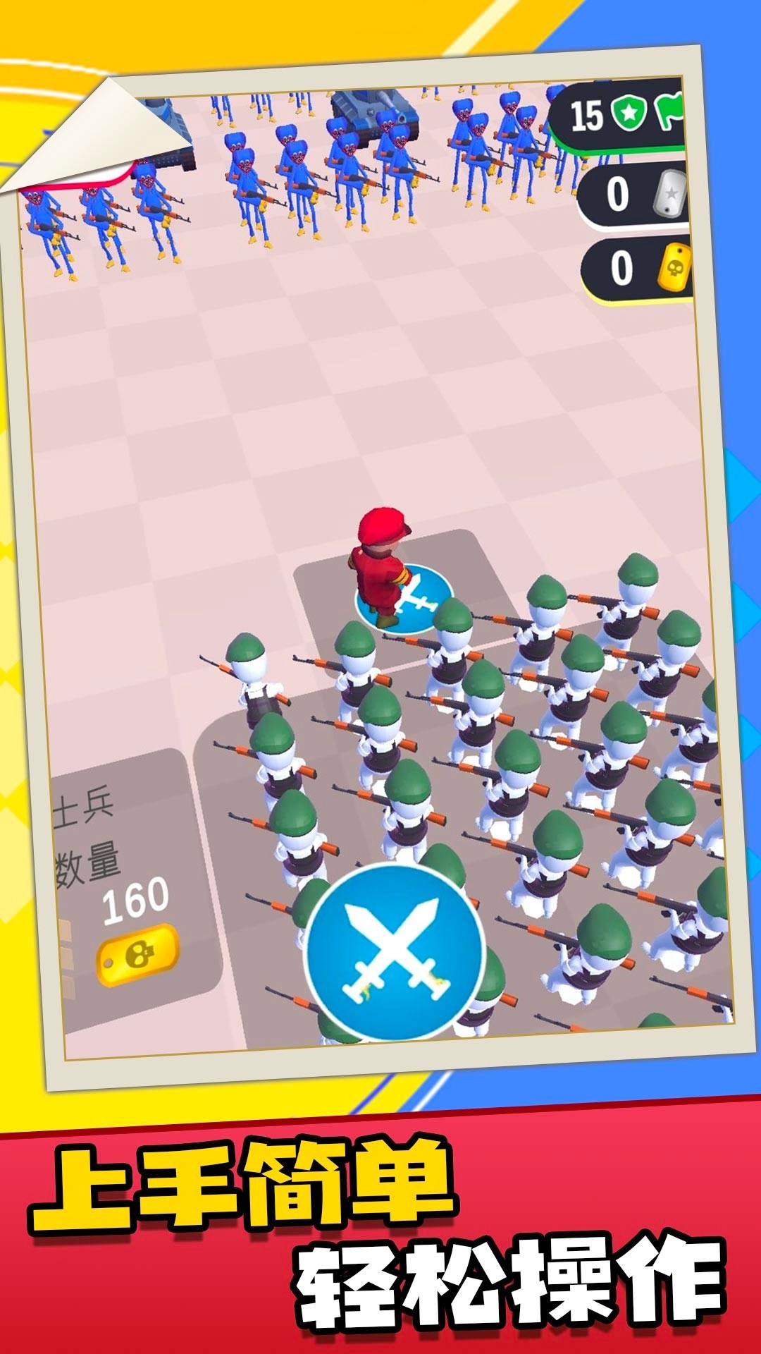 帝国战争指挥官v1.1