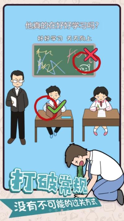 脑洞特工队v1.0.0