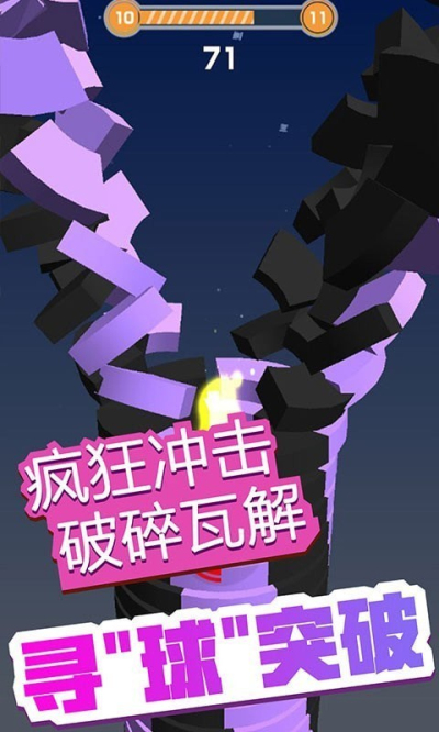 弹珠消消v1.3.4