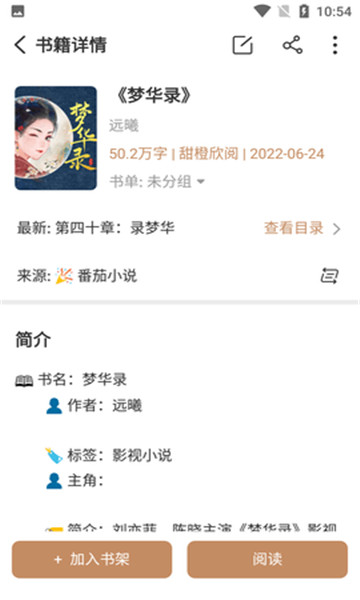 千岛小说免费版v3.5.1