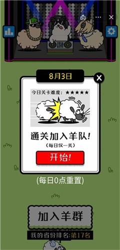 羊羊通关助手v1.0