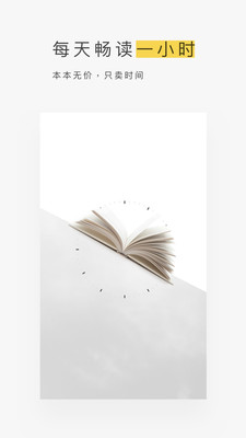 网易蜗牛读书终身会员版v1.9.77