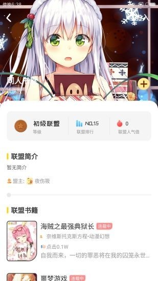 萌鸡小说极速版v8.7