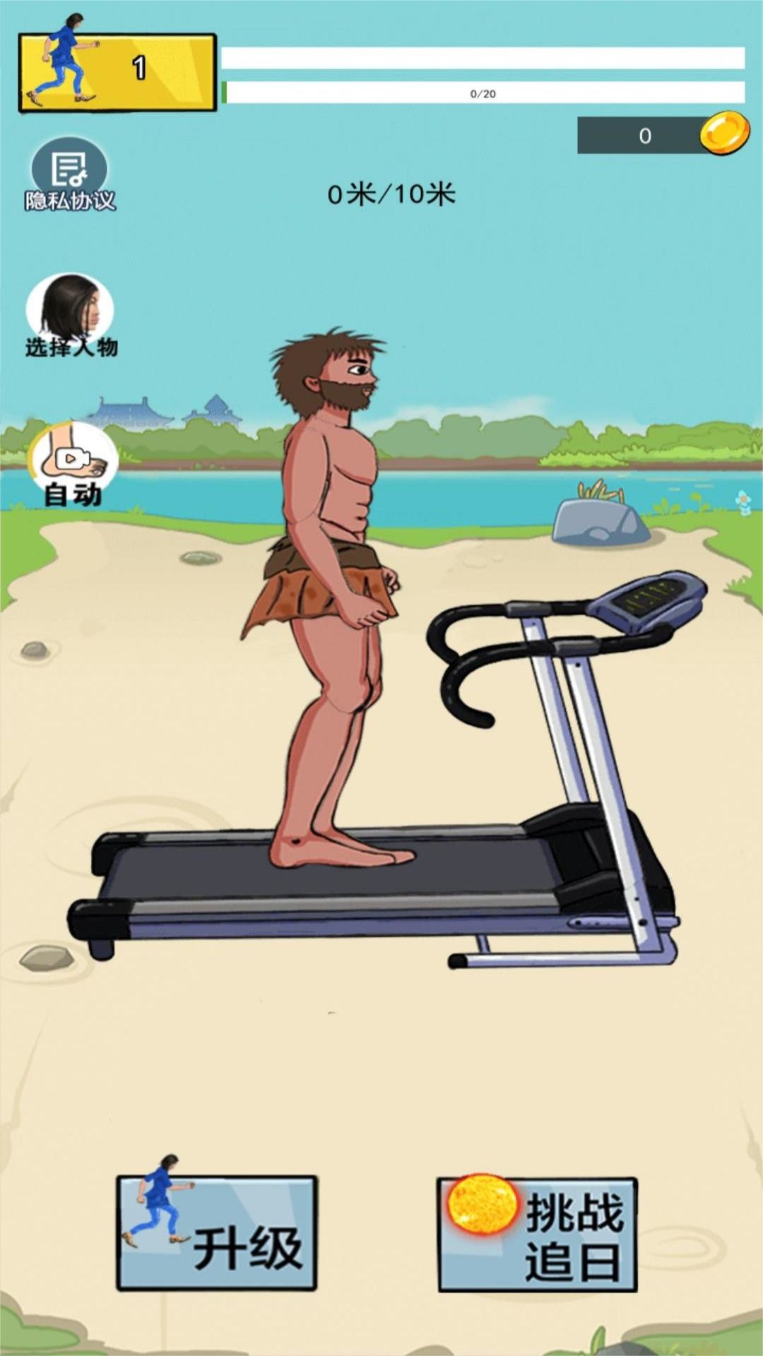 疯狂跑酷勇者v1.0