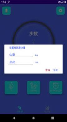平安计步v9.1.0.1
