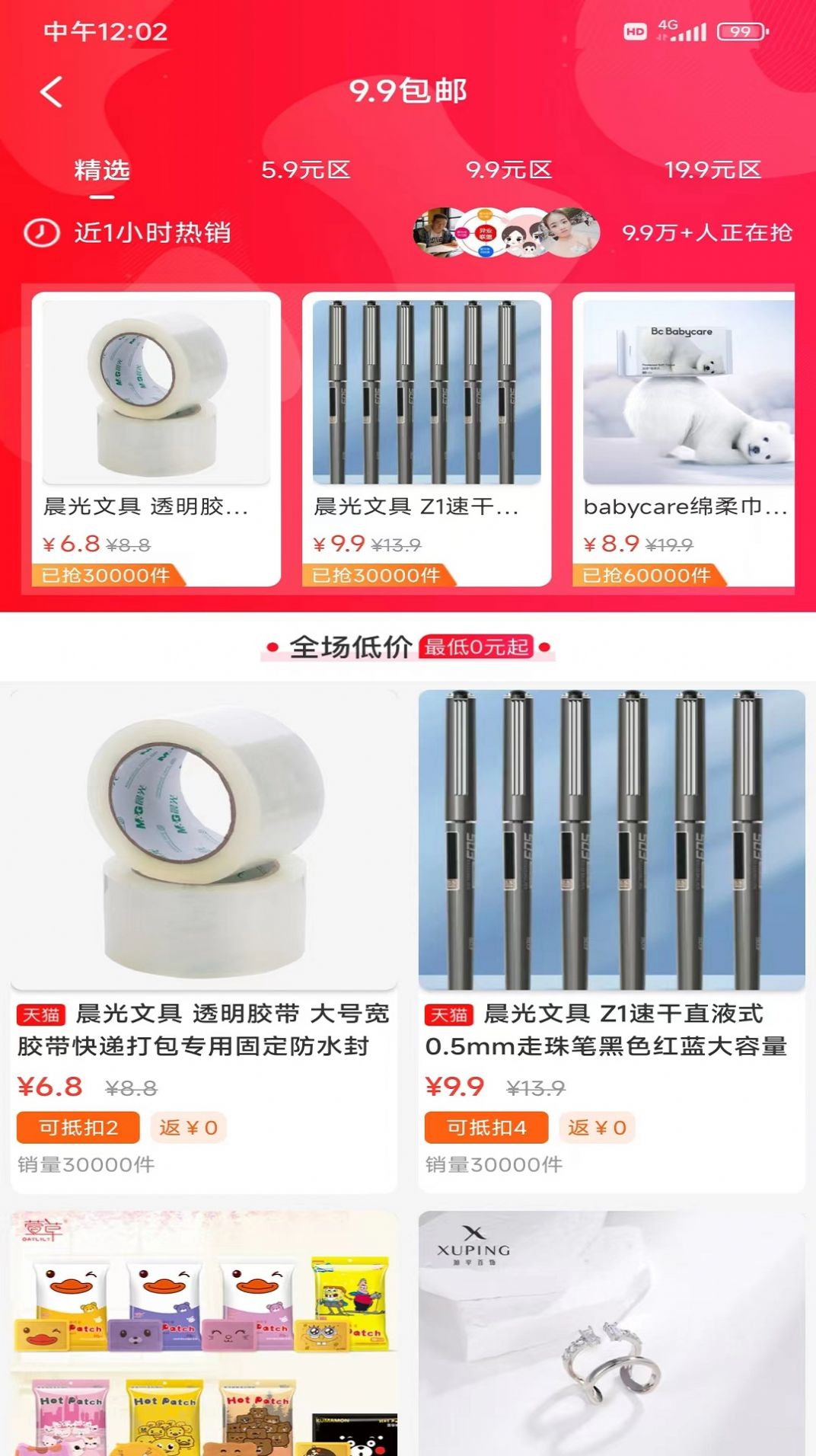 正萱惠享v1.0.4932