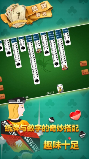 纸牌游戏大全v1.13