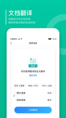 翻译狗v9.7.49