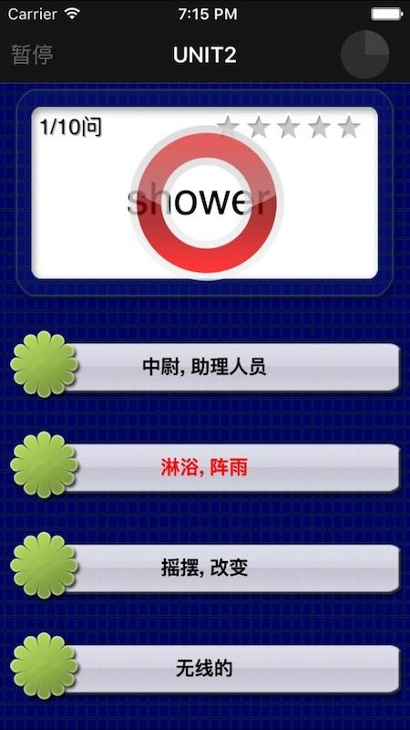 四级重要单词v2.2.3