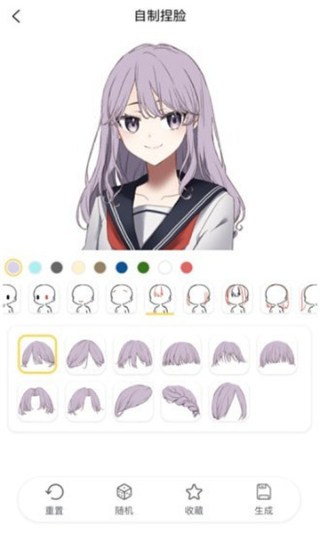 捏脸研究所v1.7.1