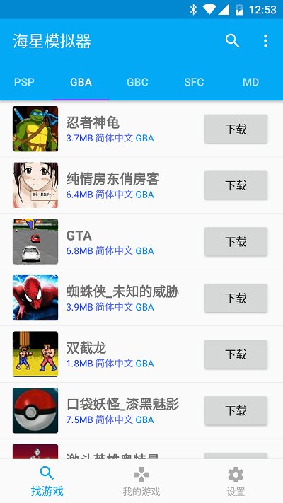 海星模拟器v1.1.66