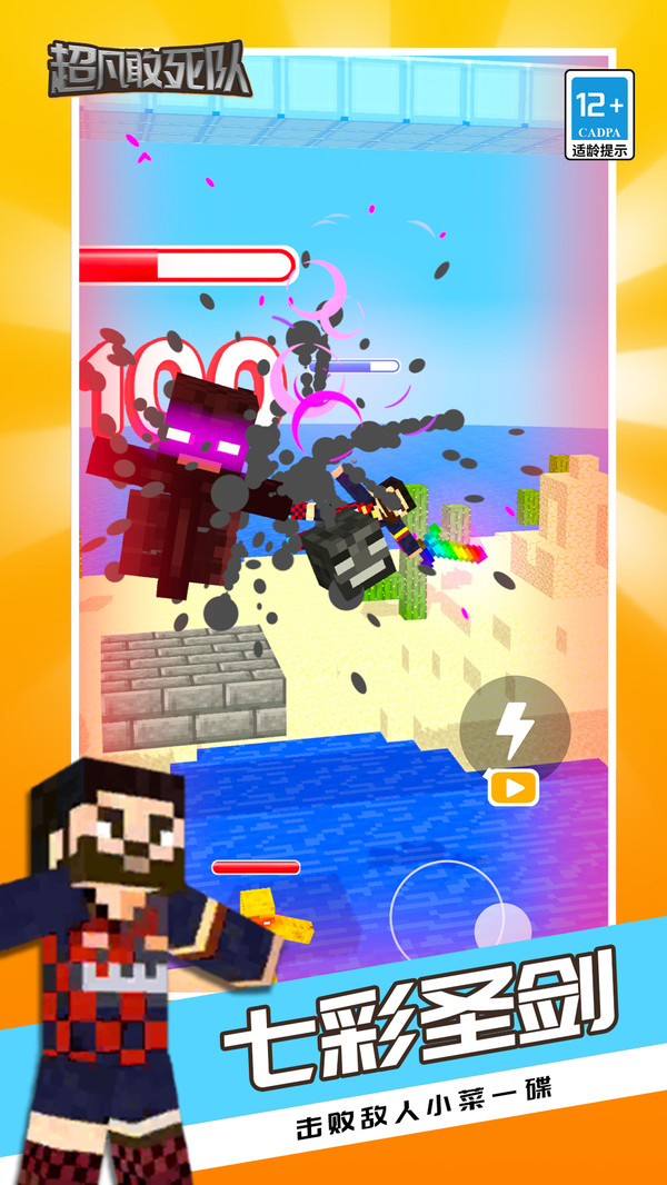 超凡敢死队v1.0.0