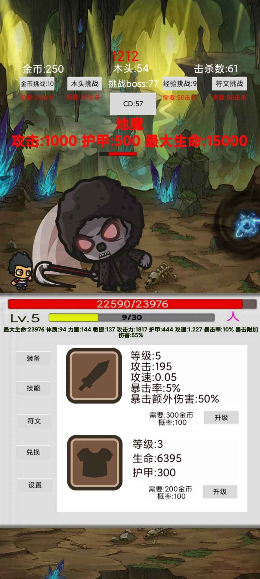 刷怪打魔王v1.02