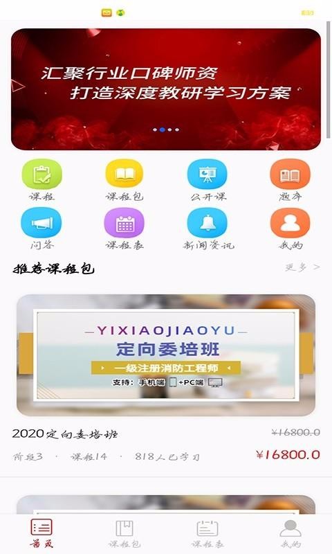 易消教育v1.8