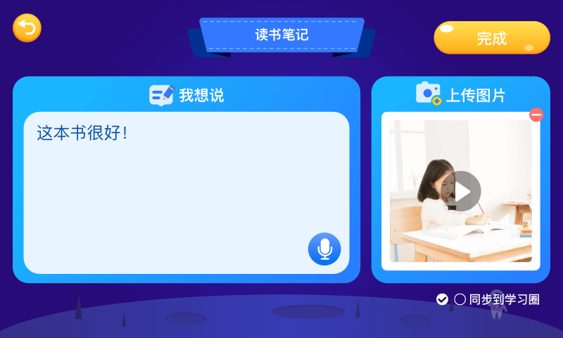 芝麻田精读v1.0.3