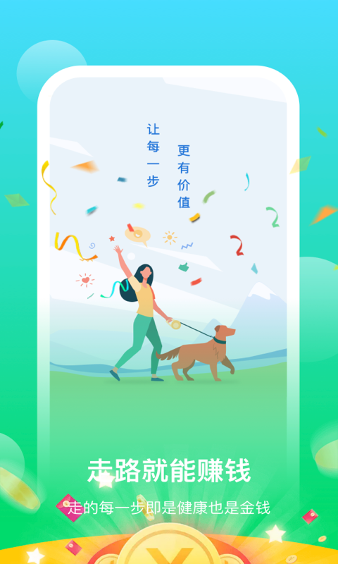 阳光乐步v0.1.0.2