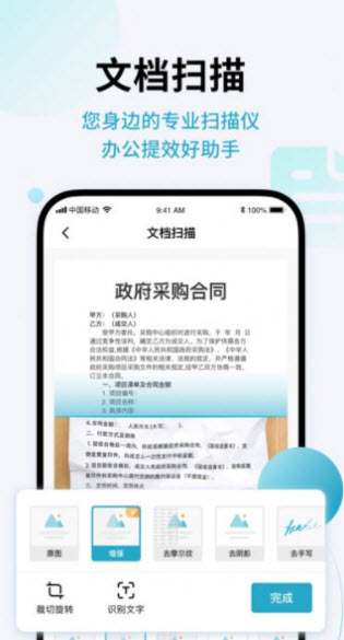 闪兔扫描王v1.3.1