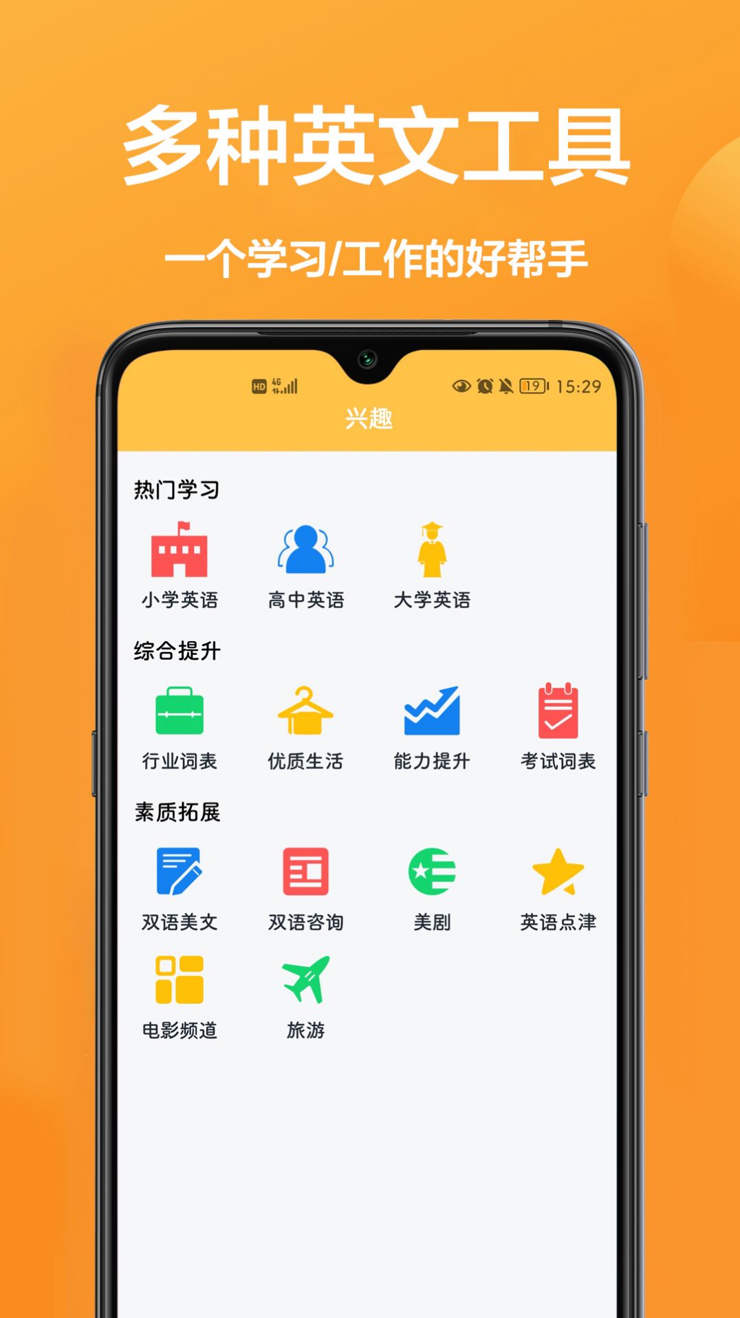 拍照翻译专家v1.0.0