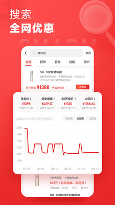什么值得买v10.4.6
