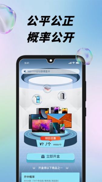 盲盒潮玩派v1.0.0