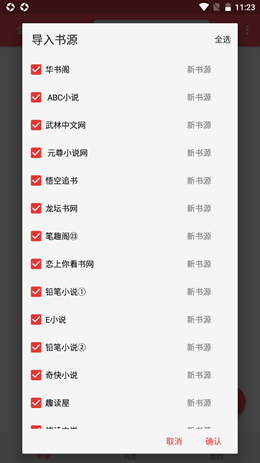心动阅读纯净版v1.05