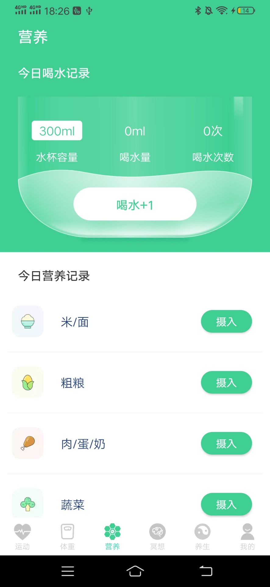 富贵计步v1.0.1