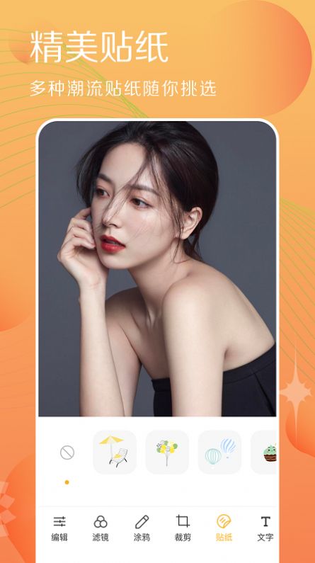 拍照相机达人v1.2